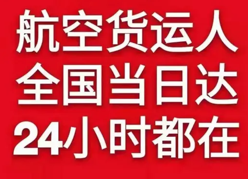 大理凤仪航空快递货物、航空货运:物流行业各岗位招聘
