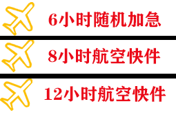 大理凤仪航空快递快递公司,专业空运当天件